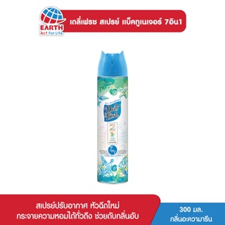 เดลี่เฟรช สเปรย์ปรับอากาศ แบ็คทูเนเจอร์ 7IN1 กลิ่นอะความารีน 300 มล. DAILY FRESH SPRAY B2N AQUA MARINE 300mL