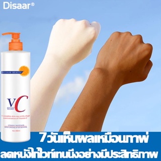 ส่งจากไทย!! Lotionผิวขาวเร่งด่วน 480ML ครีมทาผิวขาว ให้คุณมีผิวหมือนเด็ก VCผิวขาว อุดมไปด้วยวิตามินซี โลชั่นบำรุงผิว ครี