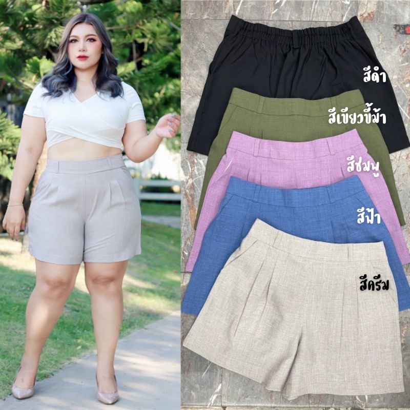 กางเกงขาสั้นสาวอวบ-plus-size-เอวยืดสม็อคหลัง-มี-5-สี-6-ไซส์