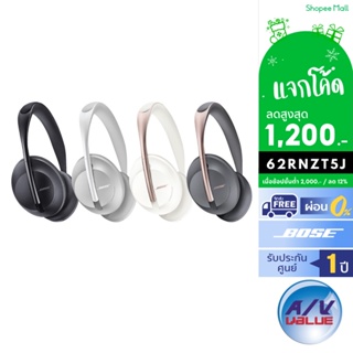 สินค้า Bose Headphones 700 - Noise Cancelling Wireless Bluetooth ** ผ่อน 0% **