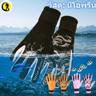 สินค้า มีของพร้อมส่ง  ถุงมือดําน้ํา 2มม Neoprene อุปกรณ์สําหรับดําน้ําชมปะการัง