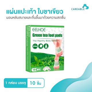 ภาพหน้าปกสินค้าEelhoe แผ่นแปะเท้าใบชาเขียว Green tea foot pads บรรเทาความเครียด บรรเทาความเมื่อยล้ากล้ามเนื้อ ( 1กล่อง/10แผ่น ) ที่เกี่ยวข้อง