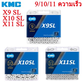 Kmc X9SL X10SL X11SL จักรยานโซ่ MTB จักรยานโซ่ 9/10/11 ความเร็วจักรยาน Crank สำหรับ ShimanoSRAMพร้อมกล่องพร้อมตัวปลดเร็ว