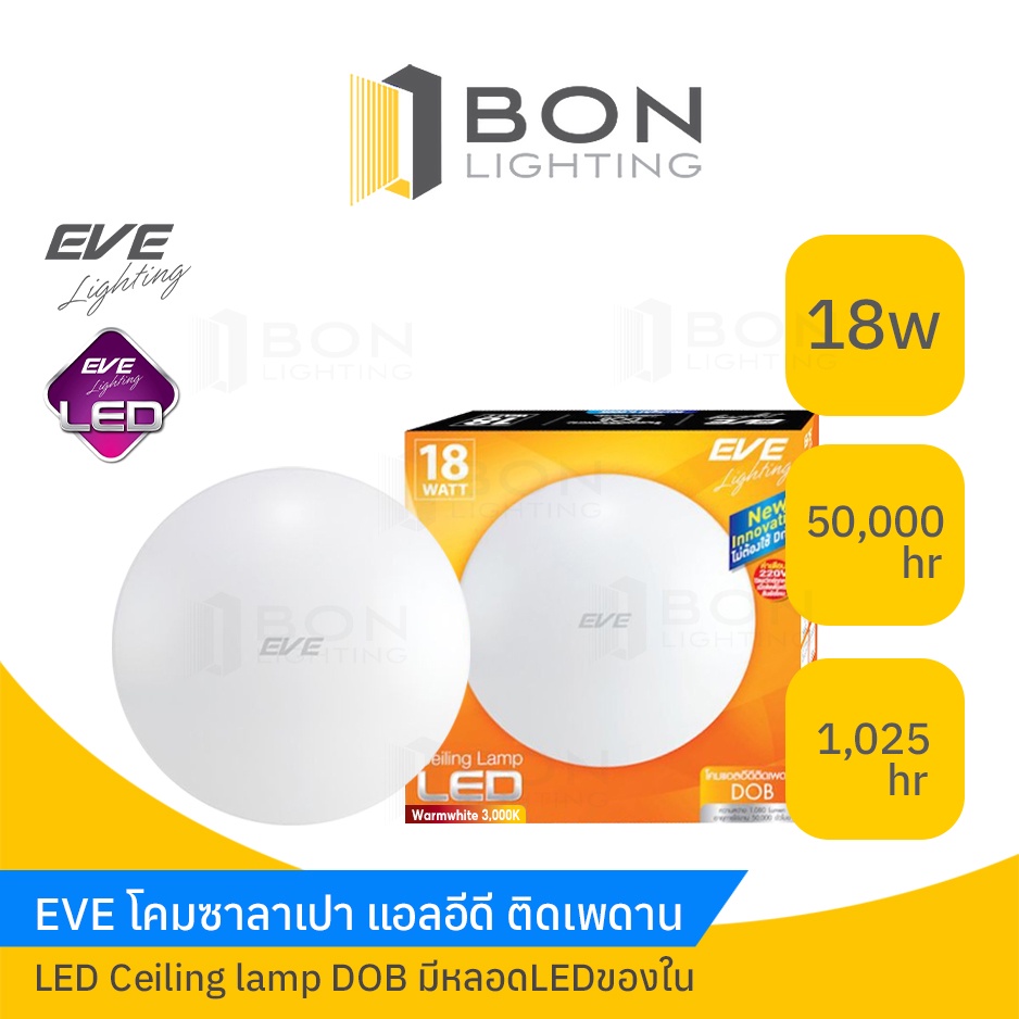 โคมไฟเพดาน-led-eve-dob-18-วัตต์-warmwhite-12-นิ้ว-โคมไฟภายใน-โคมไฟและหลอดไฟ-ceiling-lamp-led