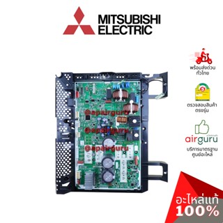 Mitsubishi รหัส E22T69451 ** INVERTER P.C.BOARD แผงบอร์ดแอร์ เมนบอร์ด แผงวงจร คอยล์เย็น อะไหล่แอร์ มิตซูบิชิอิเล็คทริ...