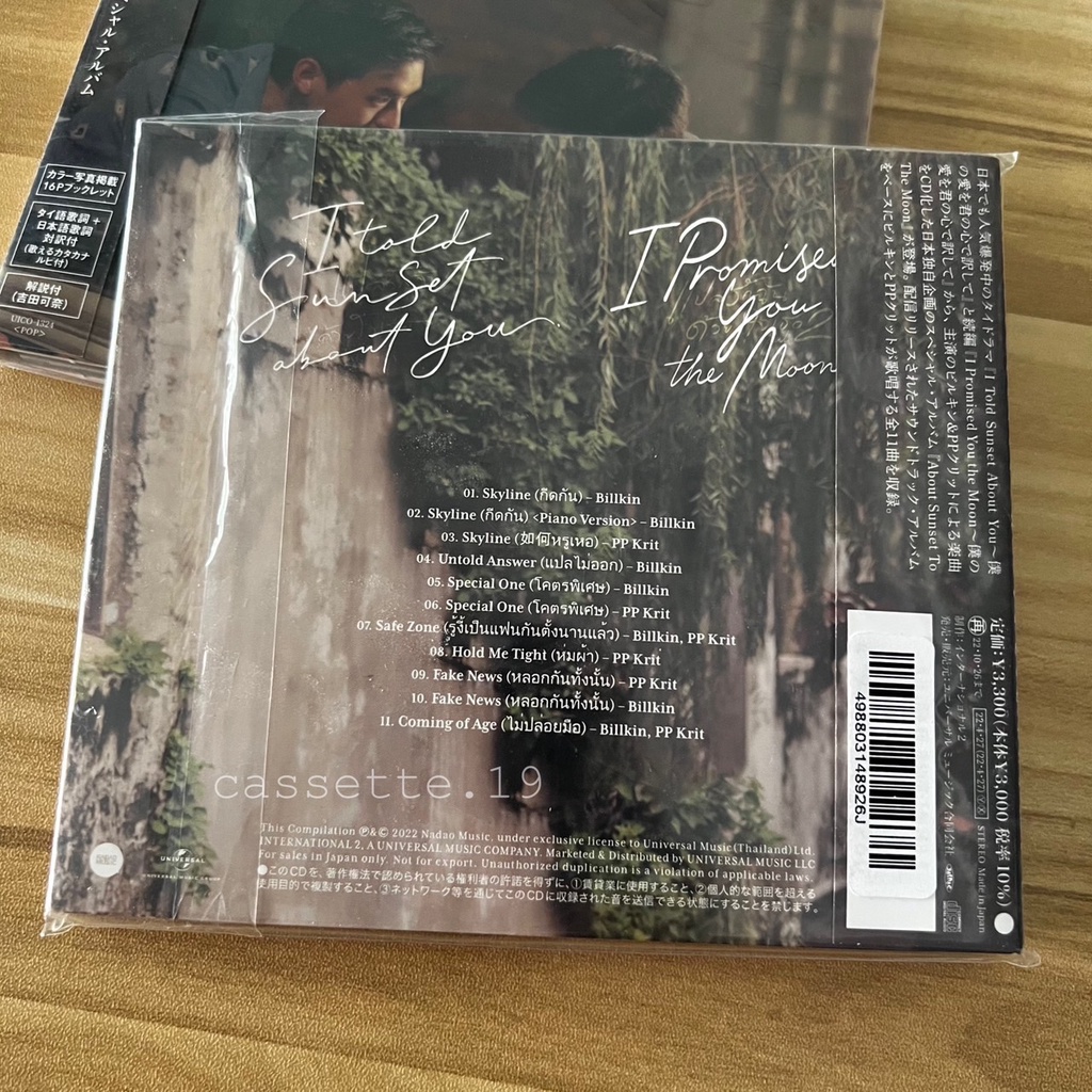 Billkin PP 写真集 & OST CD ALBUM BOXセット