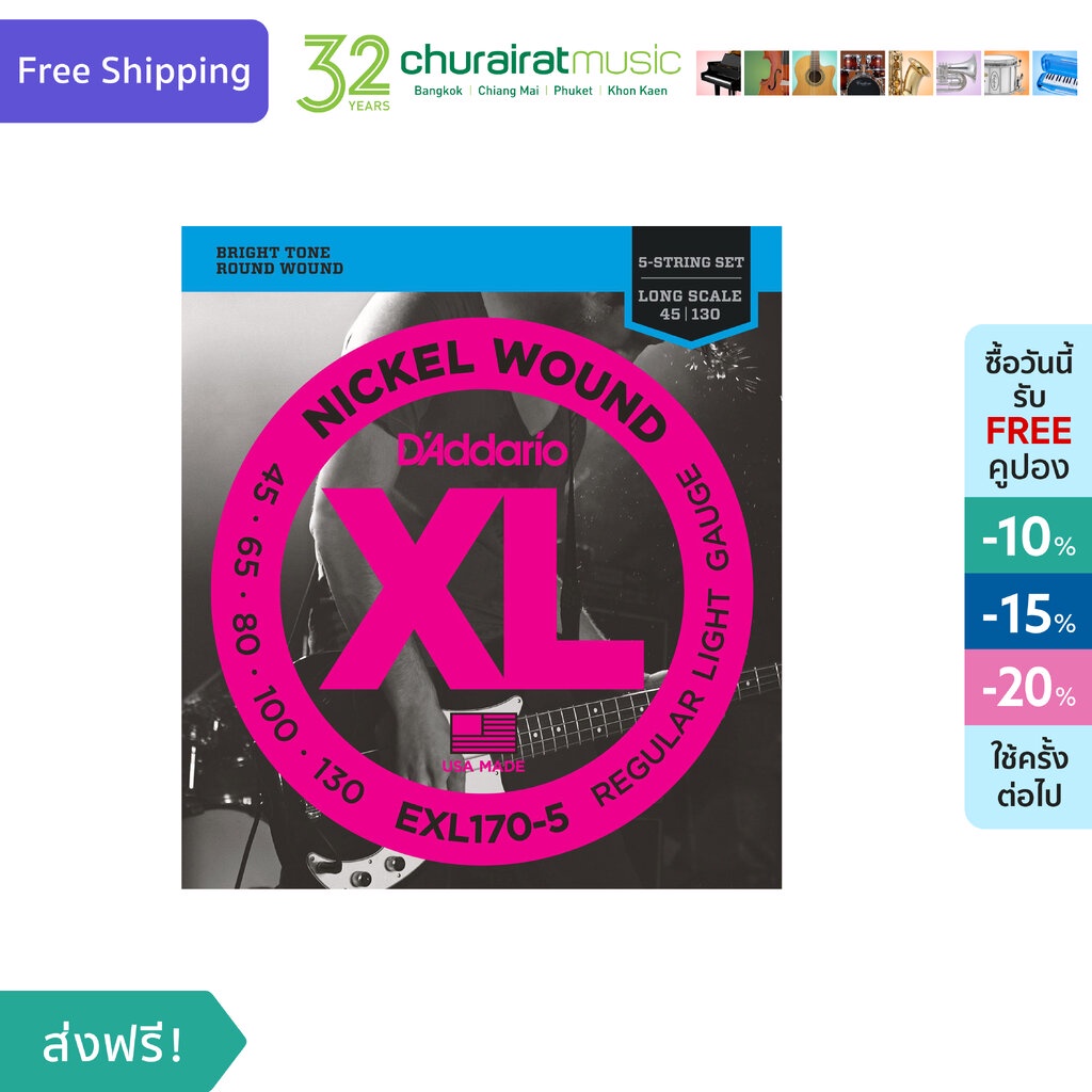 daddario-bass-guitar-strings-nickel-wound-exl170-5-bass-regular-light-gauges-สายกีต้าร์-เบส-by-churairat-music