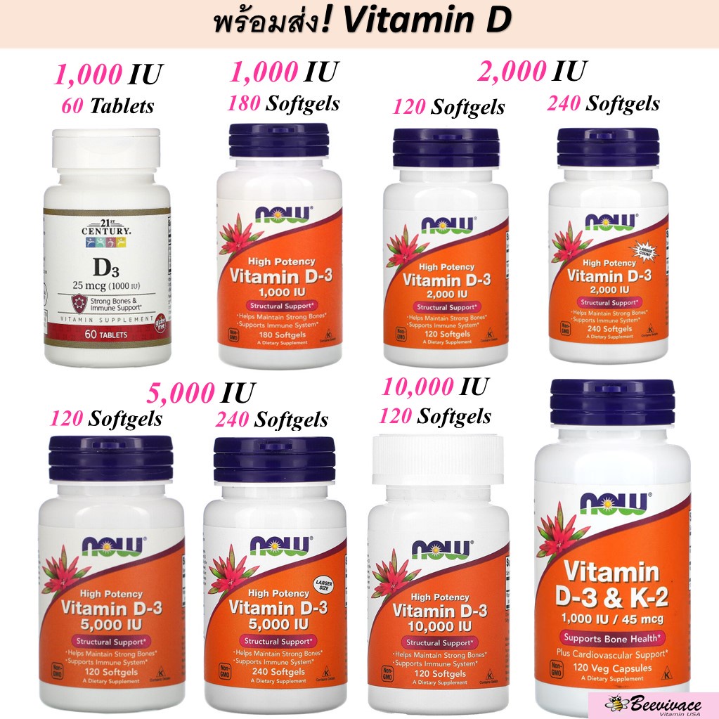 พร้อมส่ง-มีเก็บเงินปลายทาง-วิตามินดี-now-foods-vitamin-d-vitamin-d3