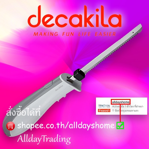 รับประกัน-2-ปี-decakila-มีดไฟฟ้า-ชุดมีด-มีดหั่นอัตโนมัติ