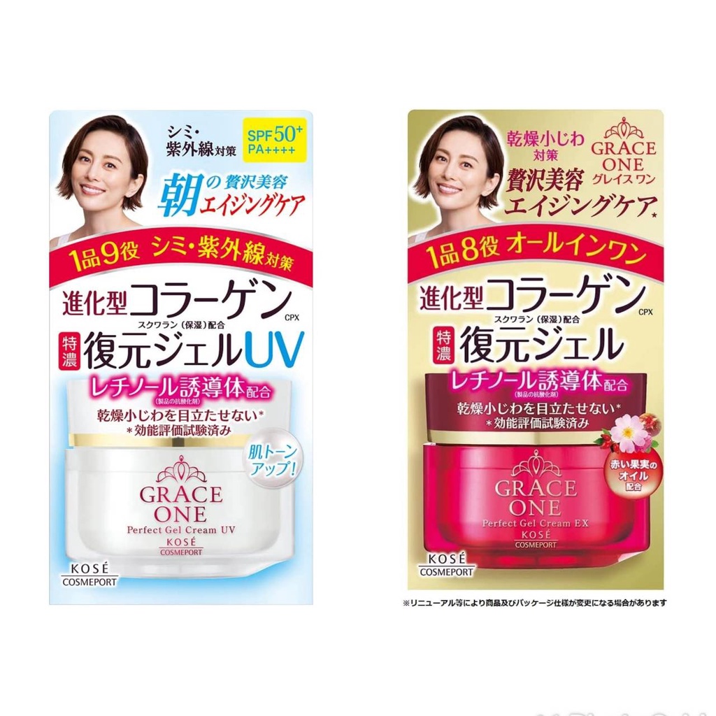 Grace One Perfect Gel Cream EX 100g/UV100 G. | Shopee Thailand