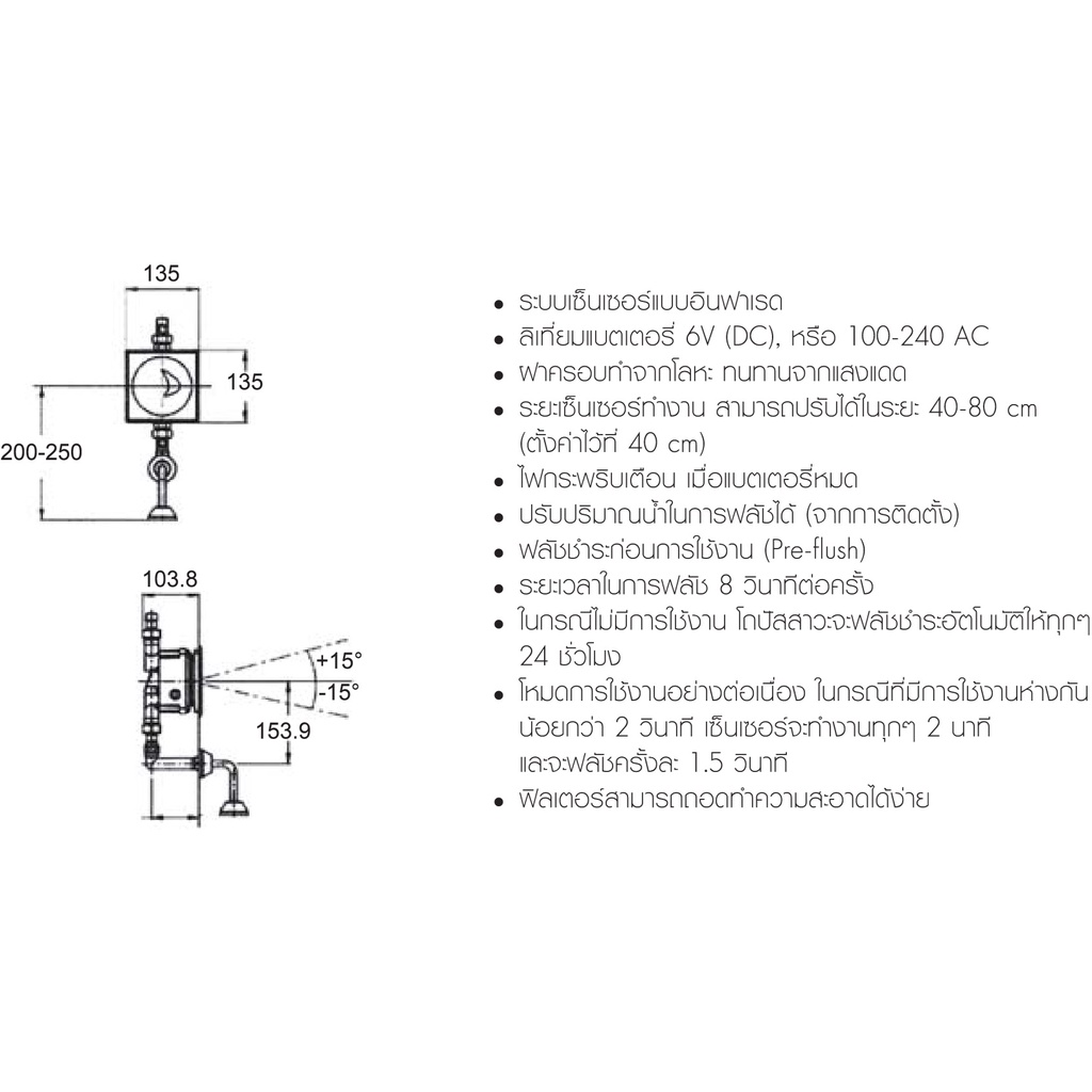 01-06-american-standard-a-8004-6747-ฟลัชวาล์ว-แบบฝังผนัง-สำหรับ-โถปัสสาวะชาย-dc