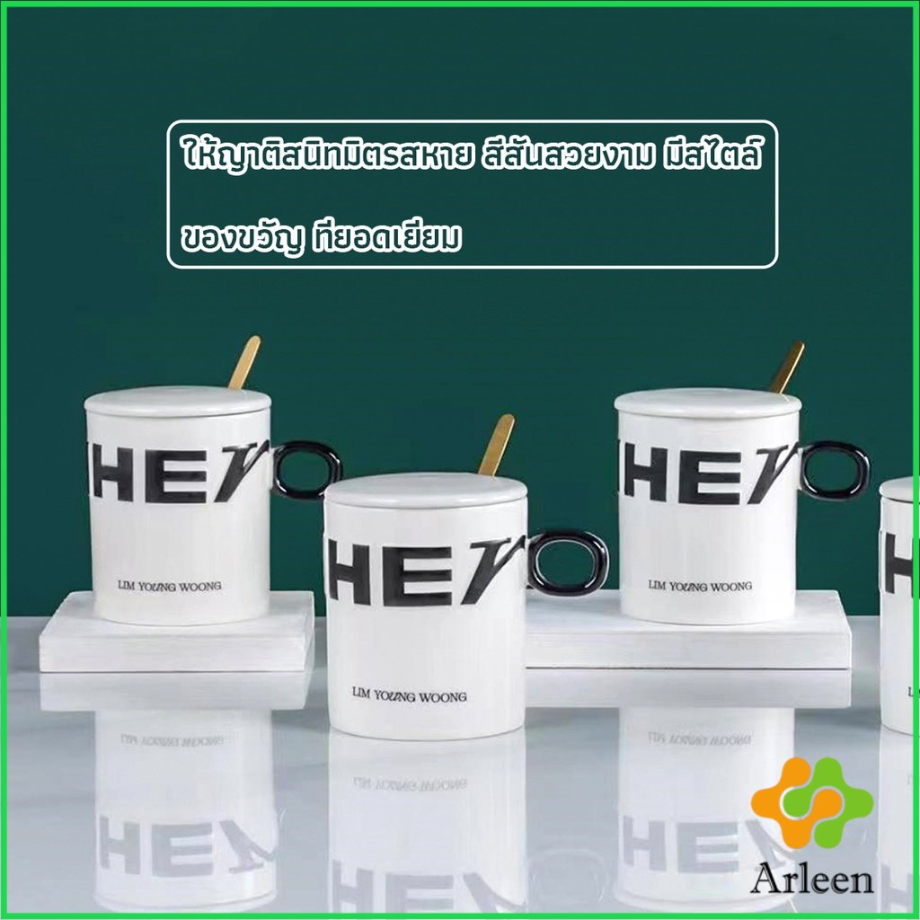 arleen-แก้วกาแฟเซรามิก-แก้วน้ำมีฝาปิด-เก๋ๆ-tableware