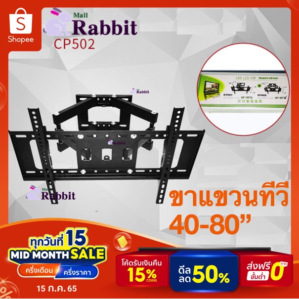 ขาแขวนทีวี-40-80-ทีวีติดผนัง-ปรับหมุนซ้ายขวาได้-ก้ม-เงยได้-lcd-led