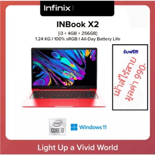 สินค้า Notebook Infinix InBook X2 (หน้าจอ14 นิ้ว100%FHD SRGB Display/256SSD/4 GB/i3-1005G1/UHD Graphics/W11H/ประกัน1ปี)
