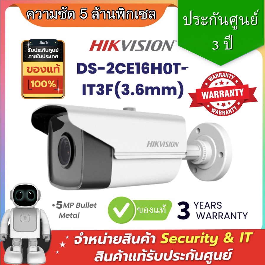 กล้องวงจรปิด-hikvision-รุ่น-ds-2ce16h0t-it3f-ir-40-50-m-ไกล-5-เมตร-5-mp-ความชัด-5-ล้านพิกเซล-กล้อง-cctv-วงจรปิด-ชัดจริง