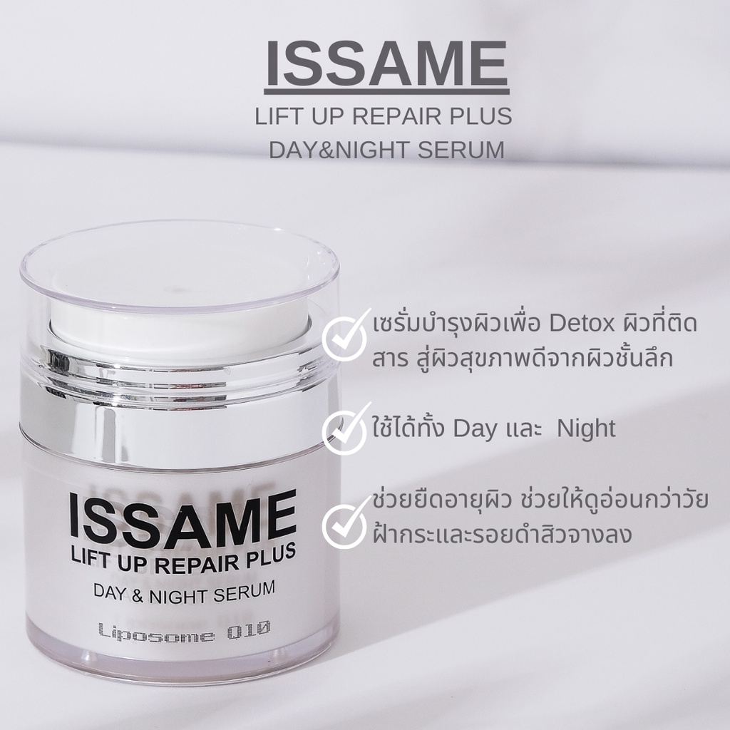 ภาพสินค้าเซรั่มลดเลือนริ้วรอย กระชับรูขุมขน ทำหน้าที่คล้าย  สารโบท็อกซ์ ส่งฟรี ISSAME Lift Up Repair Plus Day&Night Serum จากร้าน issame_official บน Shopee ภาพที่ 8