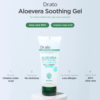 [Korea]🇰🇷 Dr. ato Aloe Vera Soothing Gel 150ml for Baby &amp; Kids, After Sun Skin Care Relief Gel, Refreshing and Moisturizing