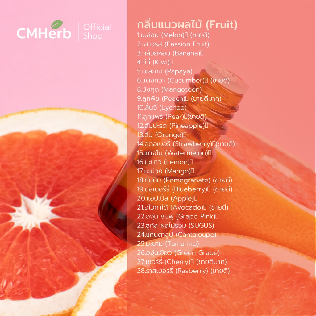 หัวเชื้อน้ำหอม-กลิ่นเสาวรส-passion-fruit