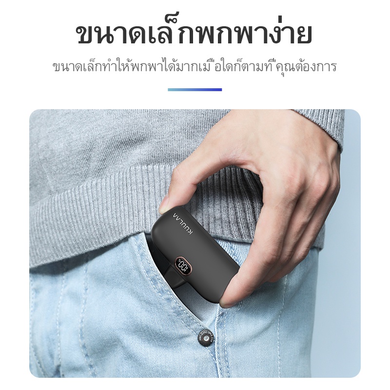 ภาพสินค้าKuulaa Mini PD 18W พาวเวอร์แบงค์ 5000mah แบตเตอรี่ภายนอก แบบพกพา ชาร์จเร็ว สําหรับ Samsung iPhone 14 13 12 pro max จากร้าน kuulaaoffical.th บน Shopee ภาพที่ 2