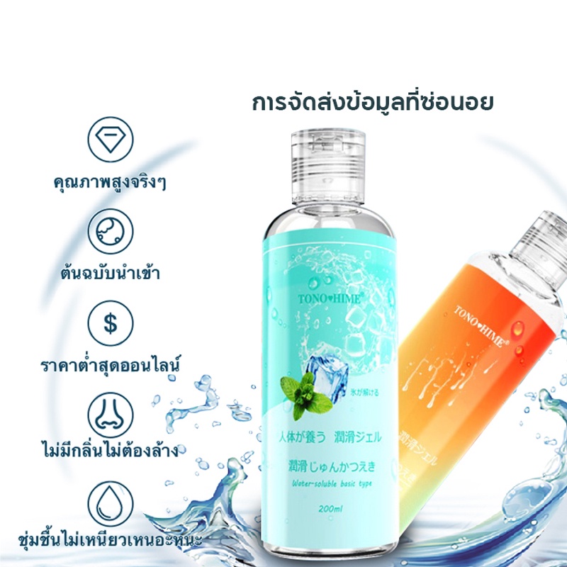 ภาพหน้าปกสินค้าเจลหล่อลื่น sex น้ำยาหล่อลื่น 200ML น้ำแข็งร้อน เจลล่อลื่น ทางเพศ เจลหล่อลื่นผู้หญิง เจลหล่อลื่นกระตุ้นความรู้สึกผู้หญิง จากร้าน hfbhq_rpba บน Shopee