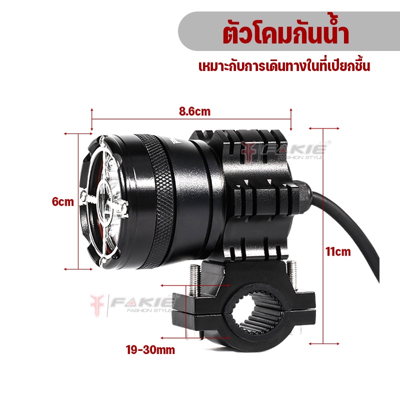 fakie-ไฟสปอร์ตไลท์-led-headlight-36w-แบรนด์-motowolf-รุ่น-mdl5001-ไฟติดรถมอเตอร์ไซค์-ไฟติดรถ-spotlight-ติดมอเตอร์ไซค์