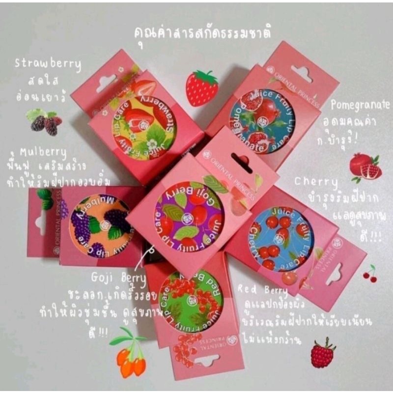 พร้อมส่ง-ลิปมันผลไม้-juice-fruity-lip-care-ลิปให้ปากชุ่มชื่น-ลิปช่วยทำให้ปากขาวขึ้น-ลิปแก้ปากแห้งปากแตก