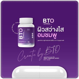 BTO L-glutathione กลูต้าบีทีโอ 30 แคปซูล