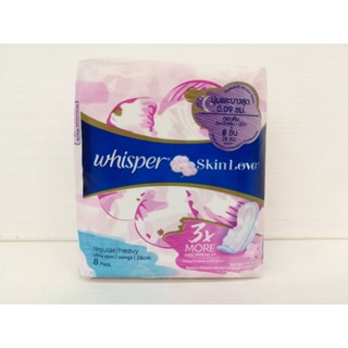 Whishper Skin Love (28 cm) ผ้าอนามัย วิสเปอร์ สกินเลิฟ