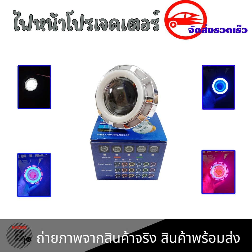 ไฟหน้า-led-โปรเจคเตอร์-3-ชั้น-led-projector-lens-0235