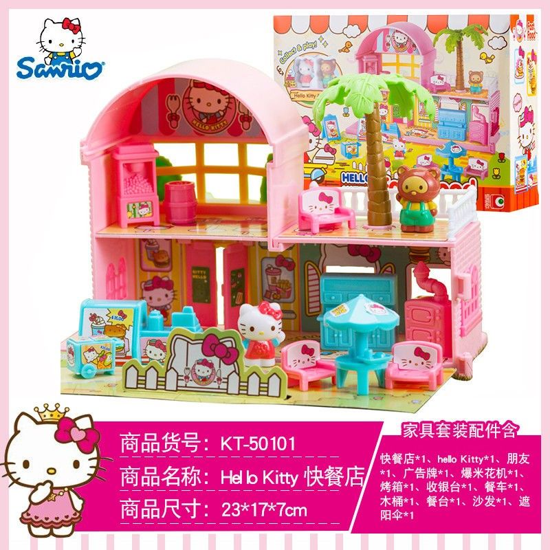 บ้านตุ๊กตาเฮลโลคิตตี้-kt-cat-home-set-ของเล่นสําหรับเด็กผู้หญิง