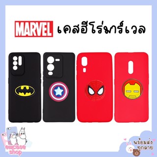 พร้อมส่ง เคสซัมซุง ฮีโร่ มาเวล Samsung S8 S8plus S8+ S9 S9plus S9+ S10 S10plus S10+ S10lite A91