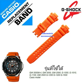 Casio G-Shock GW-3500B/GW-3000B/GW-2000/GW-2500/G-1200B /G-1500B