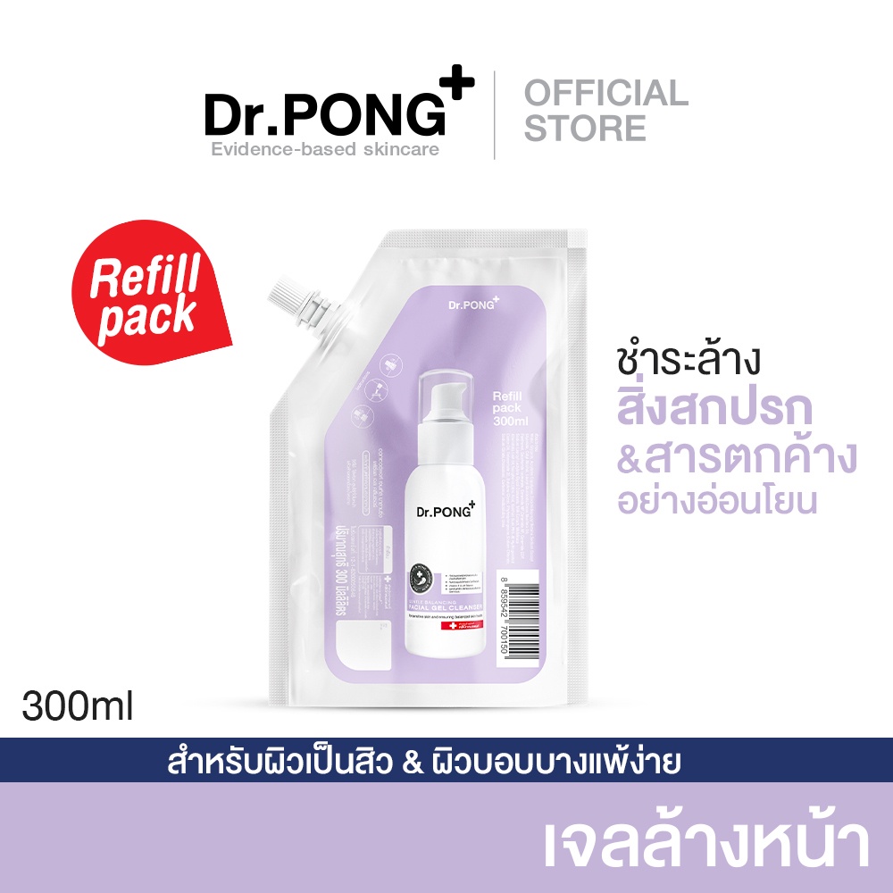 refill-pack-300-ml-dr-pong-gentle-balancing-facial-gel-cleanser-ครีมล้างหน้าสูตรอ่อนโยน-เจลล้างหน้า-สบู่ล้างหน้า-เสริม