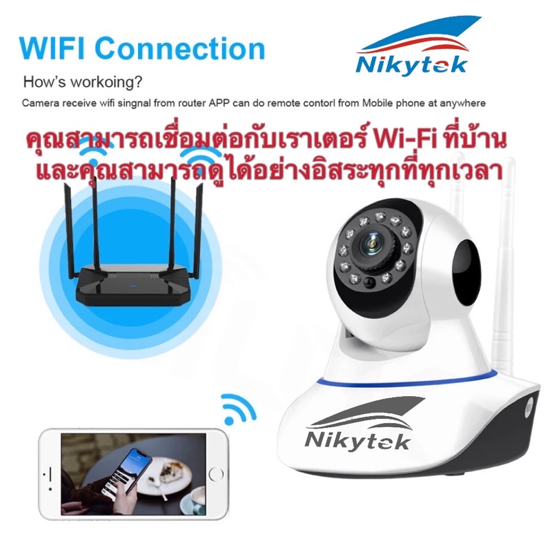 ภาพสินค้าNIKYTEKกล้องวงจรปิด แอพ:V380 PRO ชื่อรุ่น:NIKYTEK C12S -Wirless IPcamera 3.0 Megepixel / 3เสา ฟรีอะแดปเตอร์+ฟรี+ขาตั้ง . จากร้าน nikytek บน Shopee ภาพที่ 2