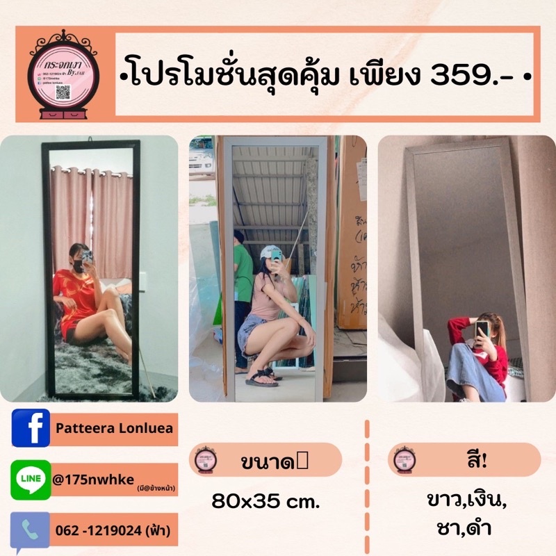 กระจกเงาส่องเต็มตัว359ส่งฟรี-กระจกแขวน-ไว้ส่องแต่งตัว-แตกรับเคลมทันที