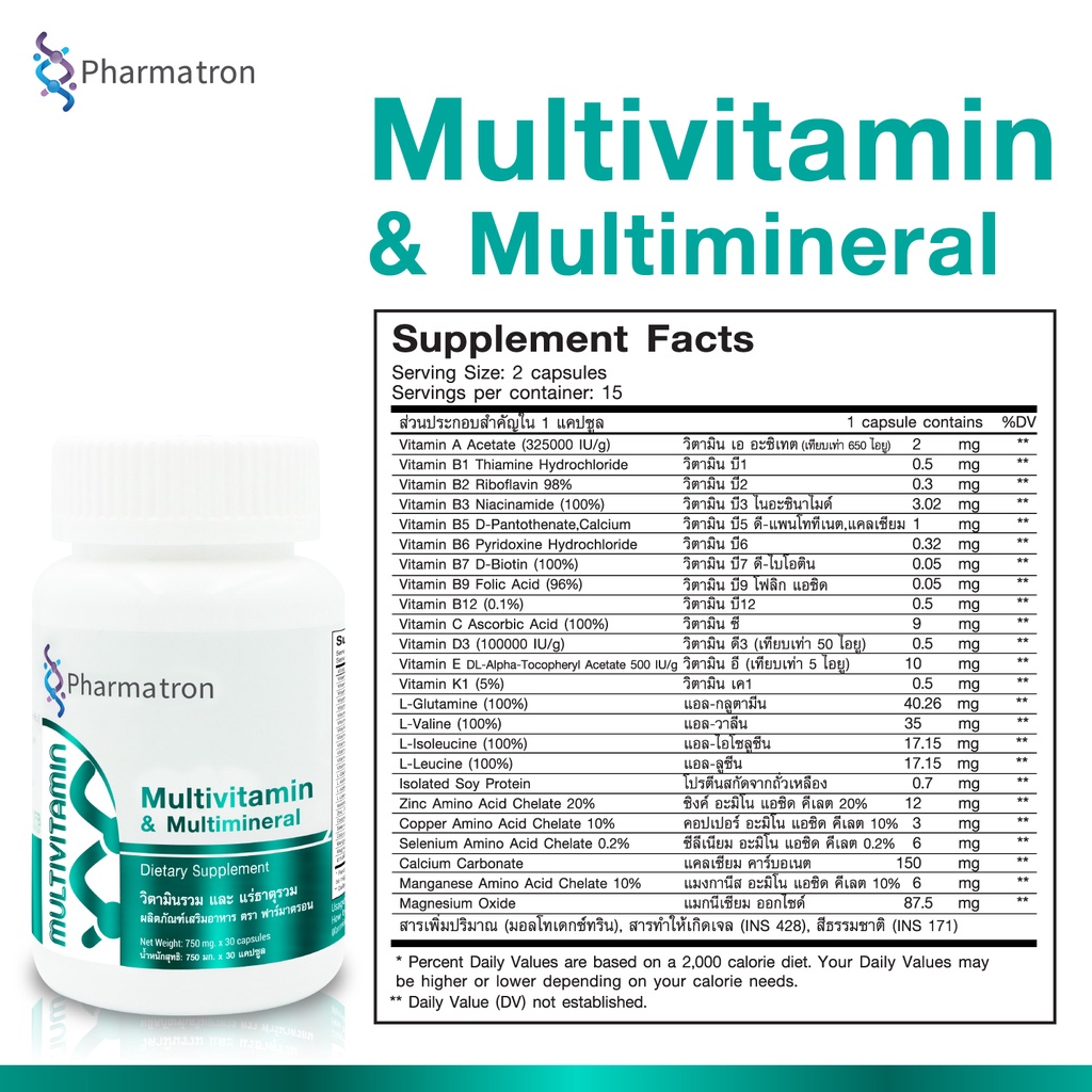 วิตามินรวม-และ-แร่ธาตุรวม-x-1-ขวด-ฟาร์มาตรอน-multivitamin-and-multimineral-pharmatron