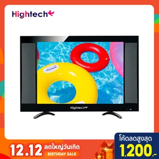 ภาพขนาดย่อของภาพหน้าปกสินค้าทีวีจอแบน Hightech ขนาด19นิ้ว LED Digital TV ทีวี 19 นิ้ว จากร้าน kingk0ngshop บน Shopee
