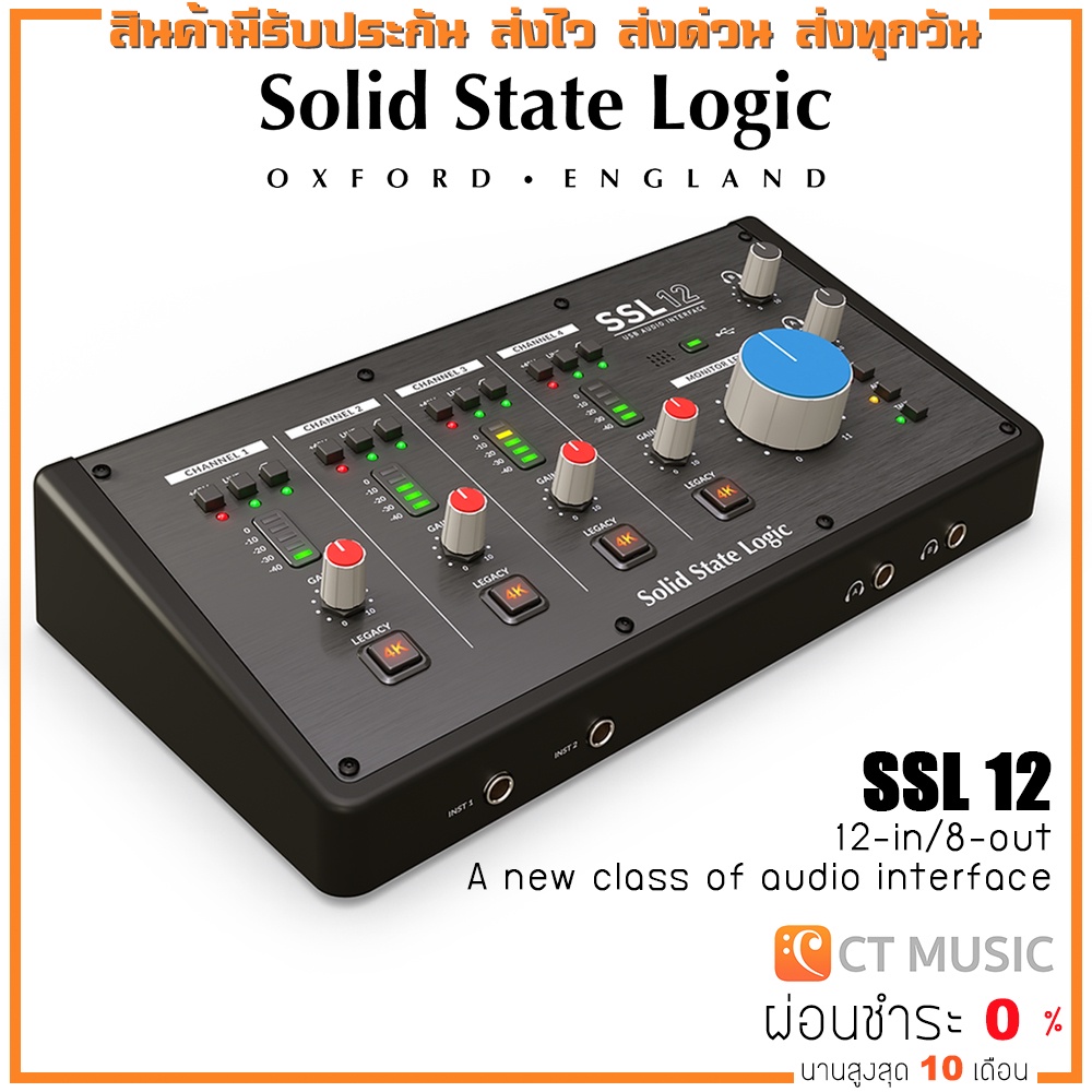 ใส่โค้ดลด-1000บ-ส่งด่วนทันที-solid-state-logic-ssl12-ออดิโออินเตอร์เฟส-audio-interface-ssl-12