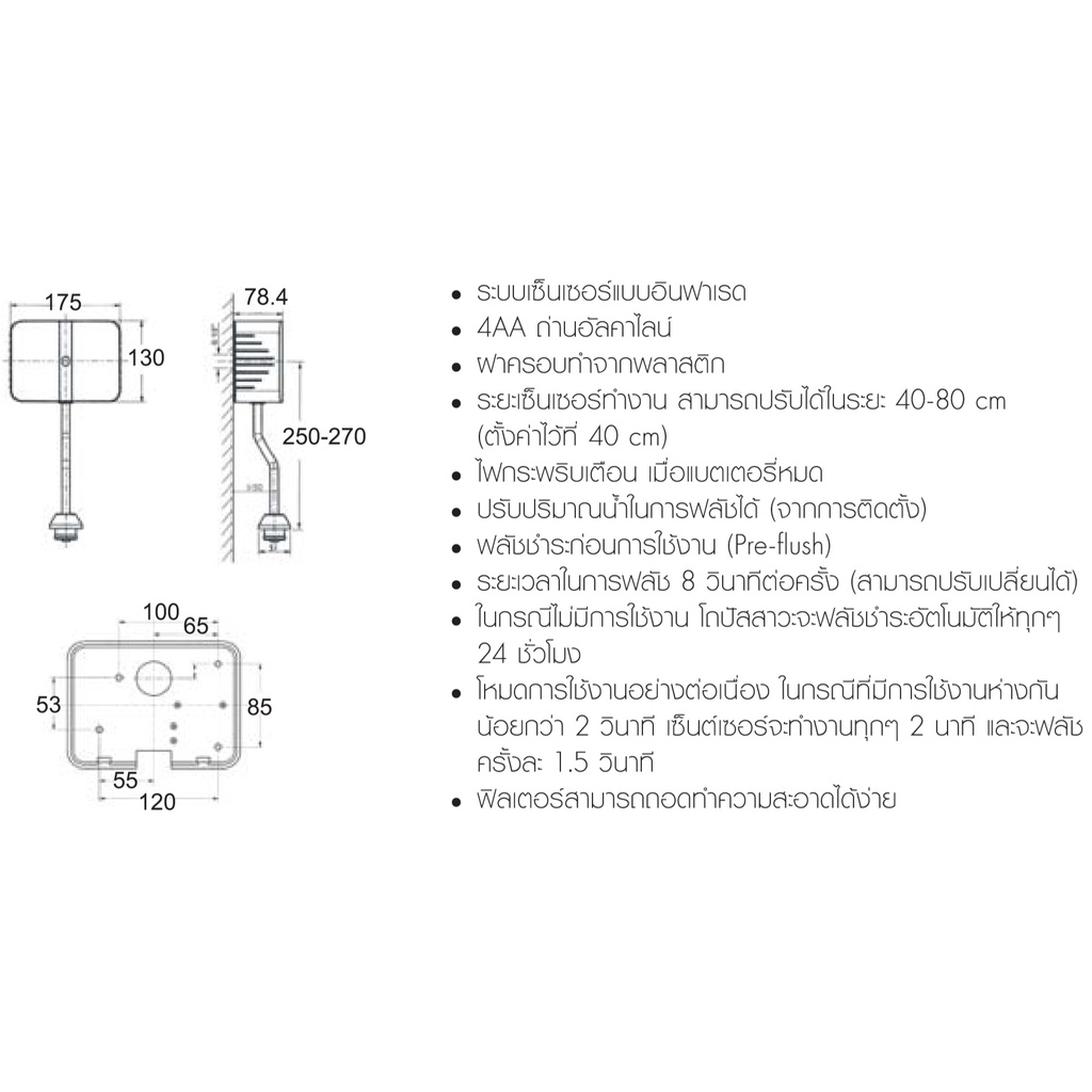 01-06-american-standard-a-8609-000-50-ฟลัชวาล์ว-แบบเซ็นเซอร์-สำหรับโถปัสสาวะชาย-รุ่น-senseflow