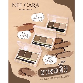 แท้/ถูก พาเลทเขียนคิ้วเนื้อฝุ่น N300 Eyebrow palette 3-color mlx brow powder