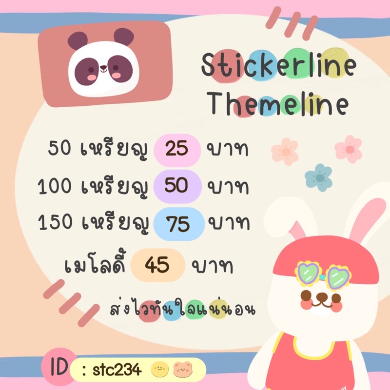 ภาพหน้าปกสินค้าสติ๊กเกอร์ไลน์ ธีมไลน์ เมโลดี้ไลน์ Stickerline melodyline จากร้าน apple_stk บน Shopee