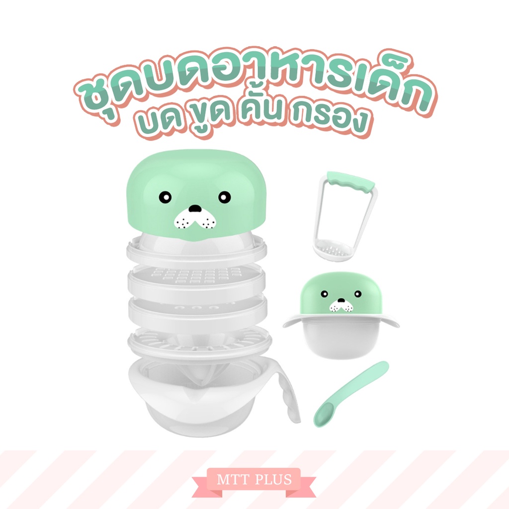 ชุดบดอาหารเด็ก-บด-ขูด-คั้น-3-สี-เขียว-ชมพู-ฟ้า-พร้อมส่ง