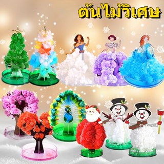 ต้นคริสต์มาสMagic Growing Christmas Treeของเล่น ต้นคริสต์มาสวิเศษ ต้นไม้วิทยาศาสตร์ ของขวัญแสนสนุก เครื่องประดับแขวนผนัง