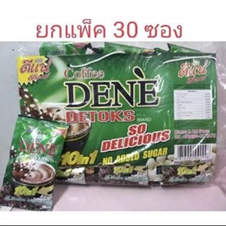 (30ซอง ลินค้าล็อตใหม่) กาแฟดีแน่ ดีท็อก(สีเขียว) สูตรใหม่น้ำตาลน้อย 10 in 1 ผสมไฟเบอร์และการ์นิเซีย สูตรสำหรับคนกินจุ