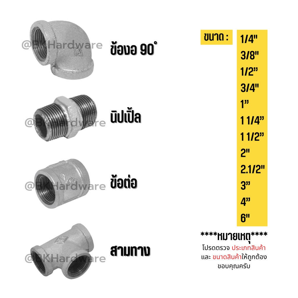 ขนาด-2-1-2-3-อุปกรณ์ข้อต่อท่อน้ำเหล็ก-ข้องอ-90-ํ-นิปเปิ้ล-ข้อต่อ-สามทาง