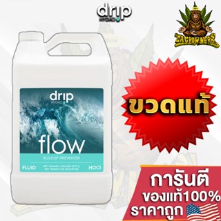 Drip Hydro - Flow ป้องกันการสะสมของปุ๋ยในโซนราก ขวดแท้โรงงาน ขนาด 1L(ลิตร) ปุ๋ยนอกUSA ของแท้100%