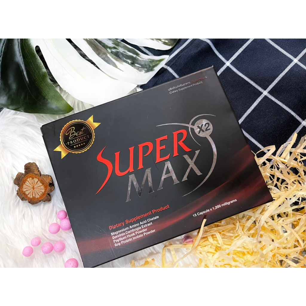 Supermaxกล่องแดง ตัวแรงที่สุดรับตรงบริษัท | Shopee Thailand