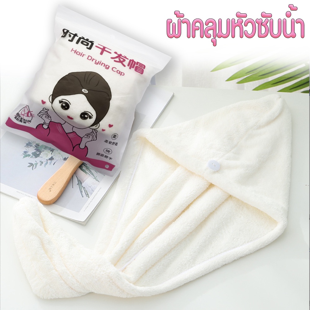 ผ้าเช็ดหัว-ผ้าคลุมหัว-5สี-ซับน้ำได้ดี-ออกเเบบมาให้สะดวกต่อการใช้งาน-ราคาไม่เเพง-ของมันต้องมี