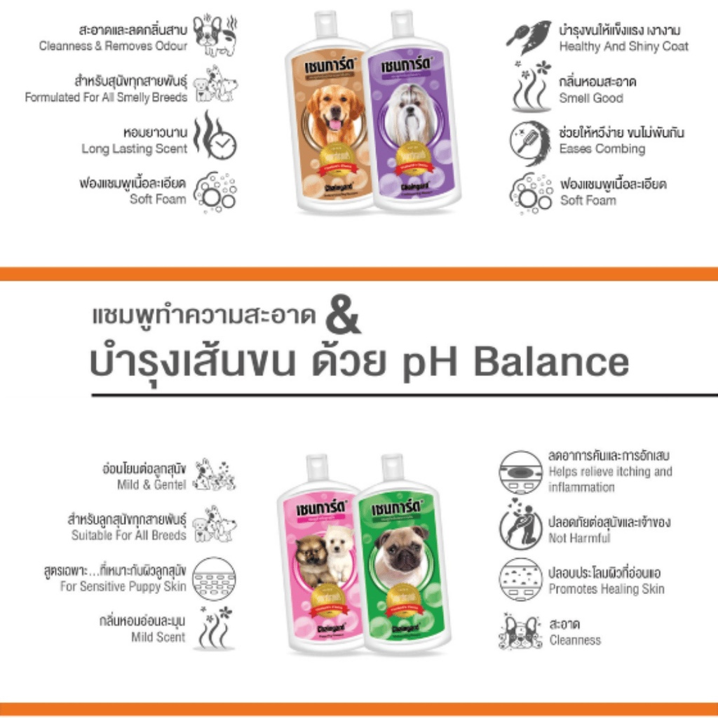 แชมพูสุนัข-chaingard-1000-ml-สูตร-classic-กำจัดเห็บหมัด-สุนัขแพ้ง่าย-กลิ่นสาบสุนัข-1000-มล