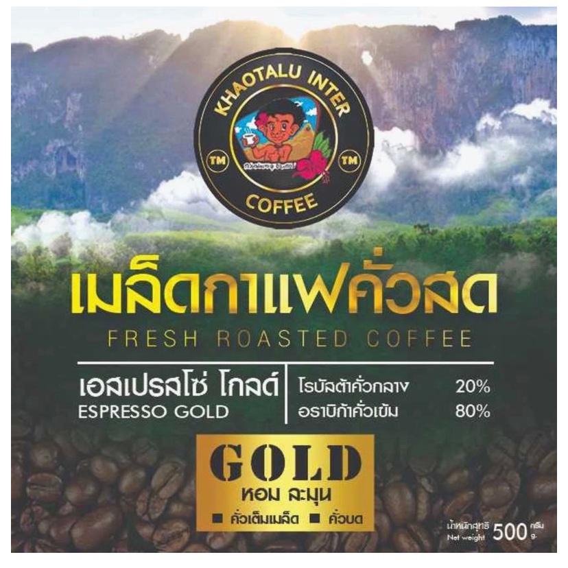 เมล็ดกาแฟเขาทะลุ-สูตรเอสเปรสโซ่-โกลด์-ขนาด-500g